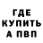 МЕТАДОН белоснежный Blef Blic