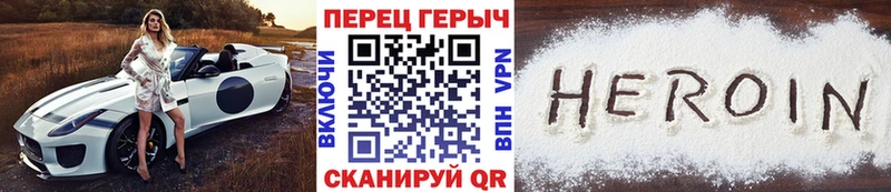 Героин герыч  Рославль 