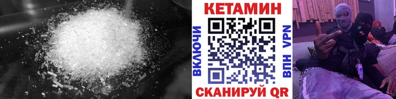 Кетамин VHQ  Рославль 