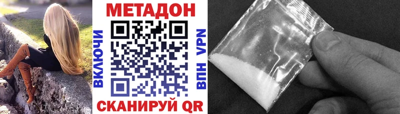 МЕТАДОН methadone  мега сайт  Рославль 